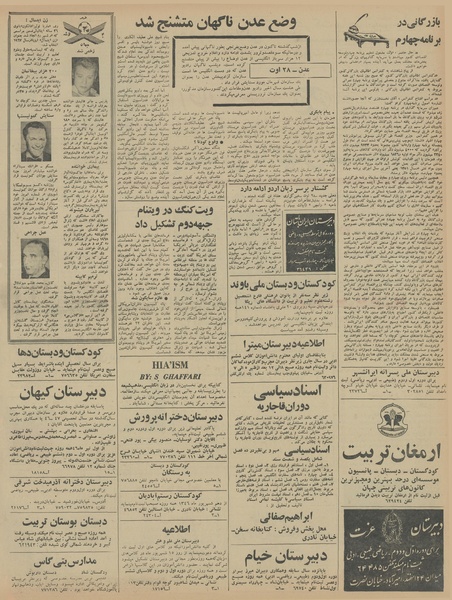 پرونده:Ettelaat13460607.pdf