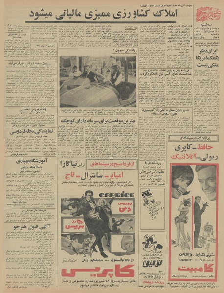 پرونده:Ettelaat13460607.pdf