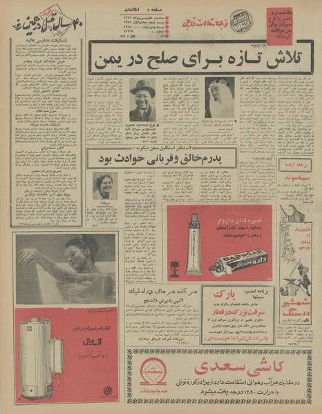 پرونده:Ettelaat13460607.pdf