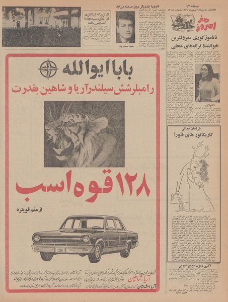 پرونده:Ettelaat13461116.pdf