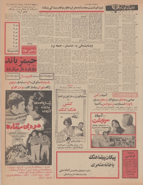 پرونده:Ettelaat13461116.pdf