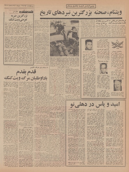 پرونده:Ettelaat13461116.pdf