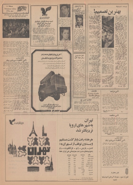 پرونده:Ettelaat13490304.pdf