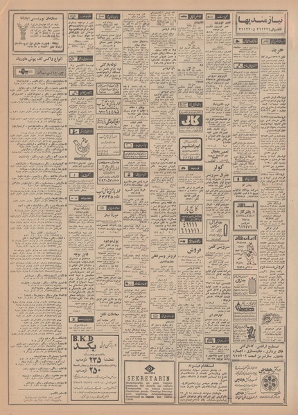 پرونده:Ettelaat13490304.pdf