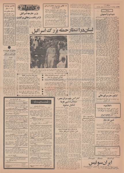 پرونده:Ettelaat13490304.pdf