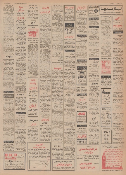 پرونده:Ettelaat13500319.pdf