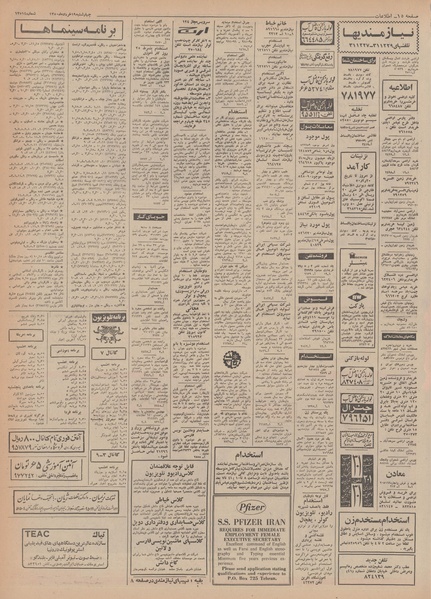 پرونده:Ettelaat13500319.pdf