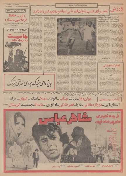 پرونده:Ettelaat13500319.pdf