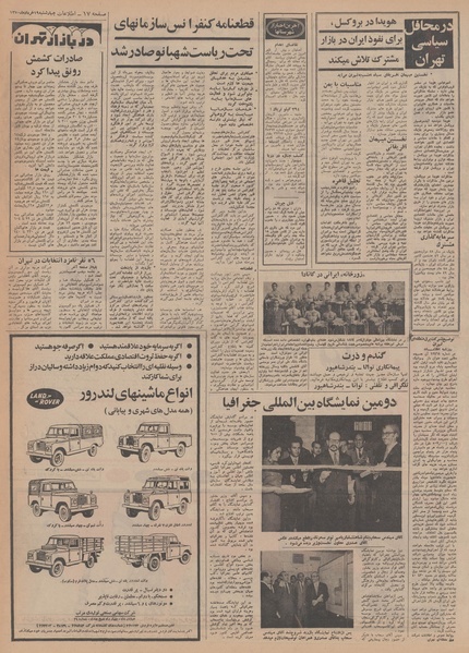 پرونده:Ettelaat13500319.pdf