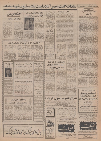 پرونده:Ettelaat13500319.pdf