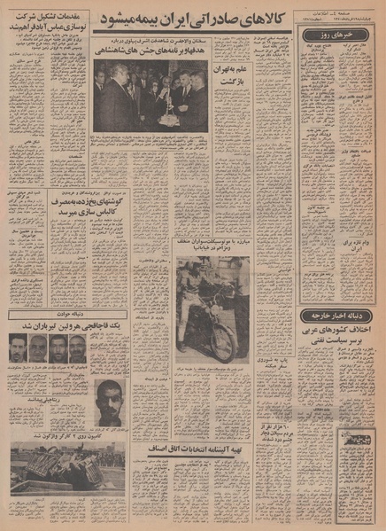 پرونده:Ettelaat13500319.pdf