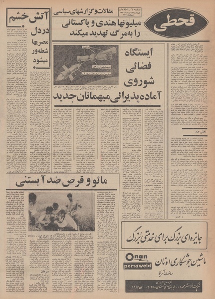 پرونده:Ettelaat13500319.pdf