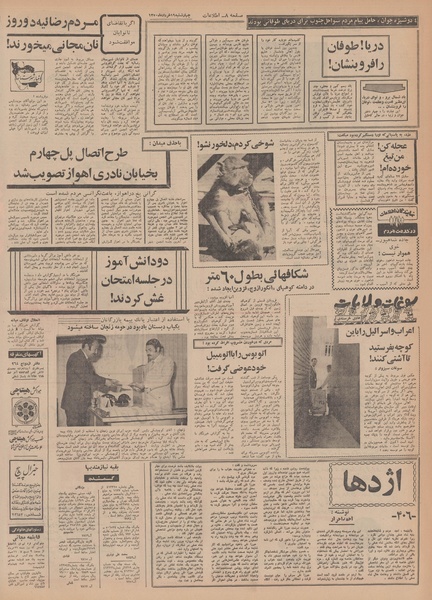 پرونده:Ettelaat13500319.pdf