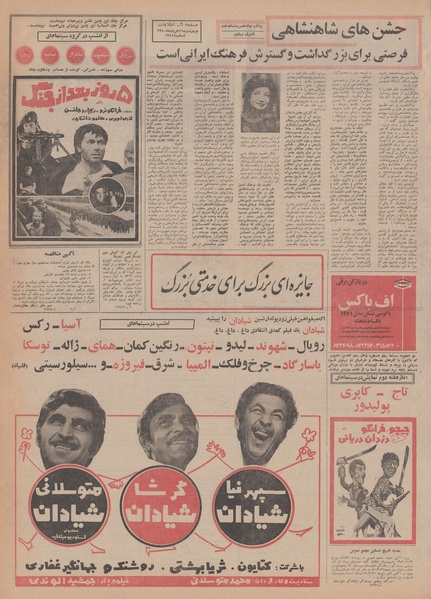 پرونده:Ettelaat13500319.pdf