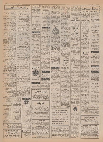 پرونده:Ettelaat13500511.pdf