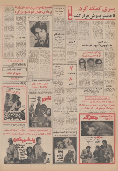 پرونده:Ettelaat13500511.pdf