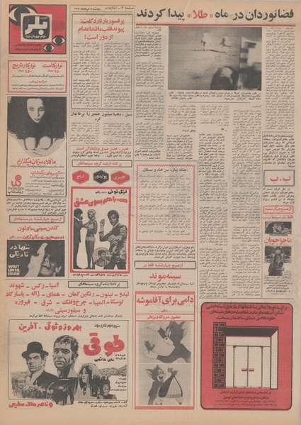 پرونده:Ettelaat13500511.pdf