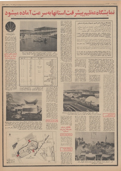 پرونده:Ettelaat13500511.pdf