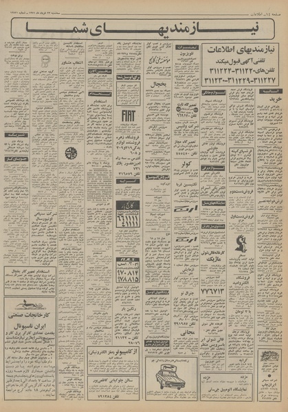 پرونده:Ettelaat13510323.pdf