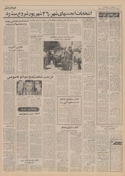 پرونده:Ettelaat13510323.pdf