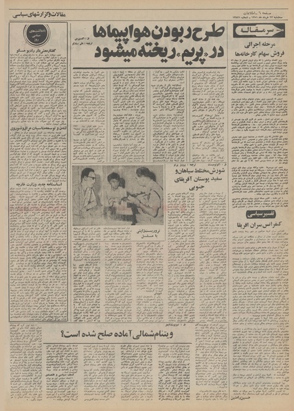 پرونده:Ettelaat13510323.pdf