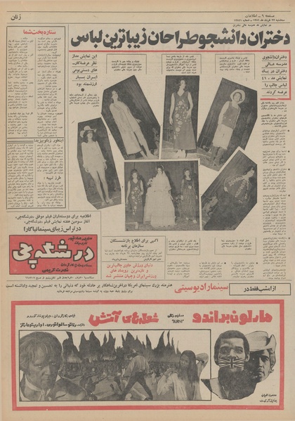 پرونده:Ettelaat13510323.pdf