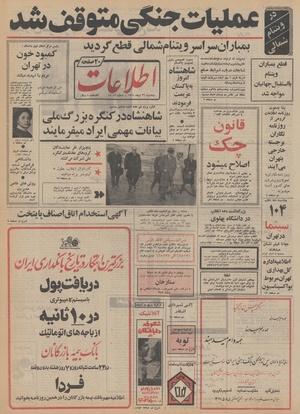 Ettelaat13511026.pdf