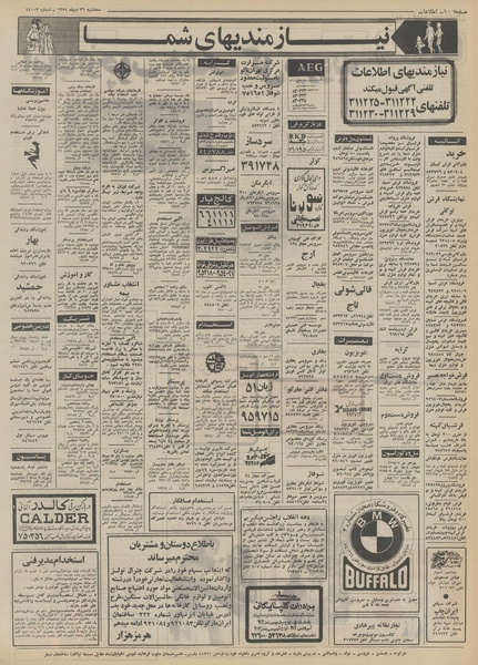 پرونده:Ettelaat13511026.pdf