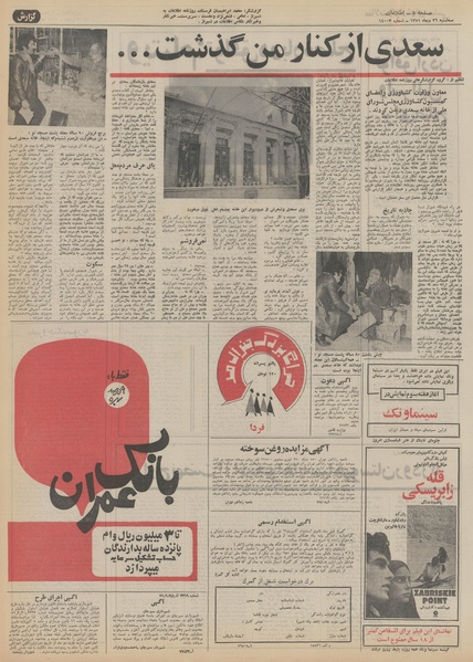 پرونده:Ettelaat13511026.pdf