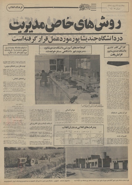 پرونده:Ettelaat13511026.pdf