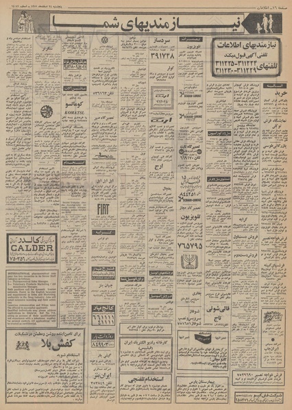 پرونده:Ettelaat13511224.pdf