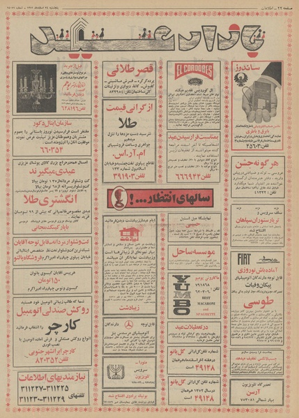 پرونده:Ettelaat13511224.pdf