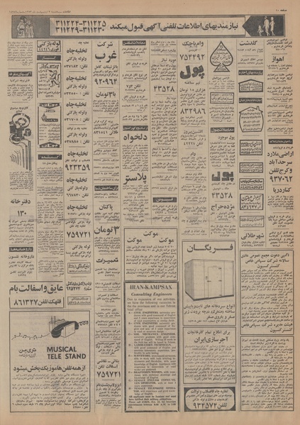 پرونده:Ettelaat13530203.pdf