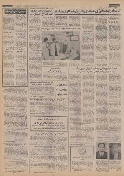 پرونده:Ettelaat13530203.pdf