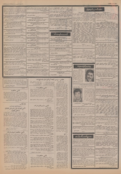 پرونده:Ettelaat13530203.pdf