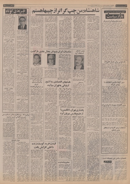 پرونده:Ettelaat13530203.pdf