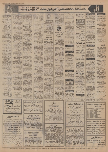 پرونده:Ettelaat13530203.pdf