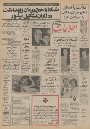 Ettelaat13531121.pdf