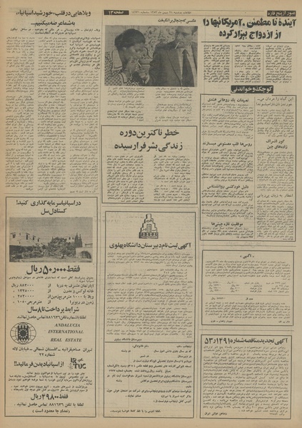 پرونده:Ettelaat13531121.pdf