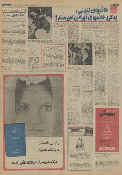 پرونده:Ettelaat13531121.pdf