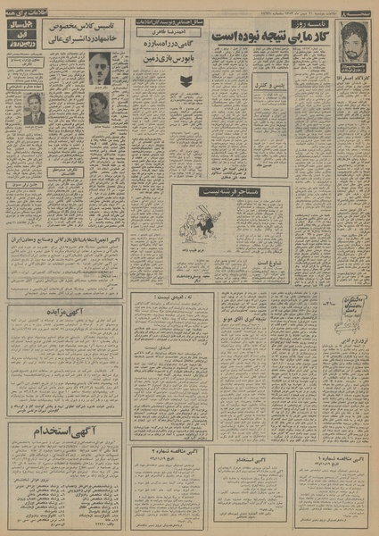 پرونده:Ettelaat13531121.pdf