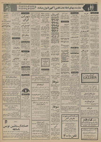 پرونده:Ettelaat13531121.pdf