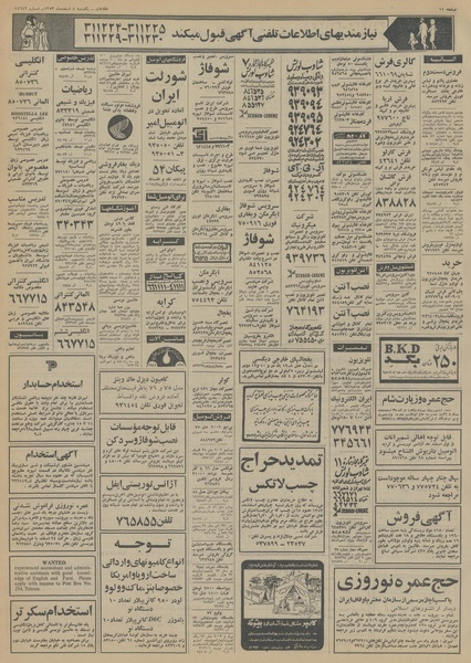 پرونده:Ettelaat13531204.pdf