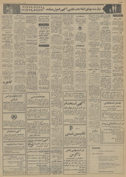 پرونده:Ettelaat13531204.pdf