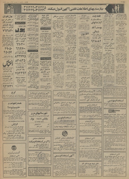 پرونده:Ettelaat13531204.pdf