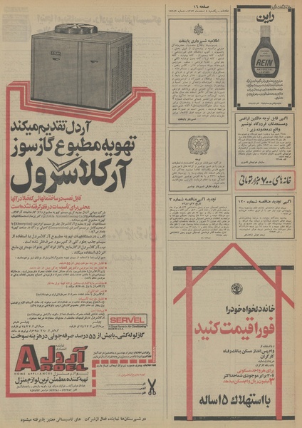 پرونده:Ettelaat13531204.pdf