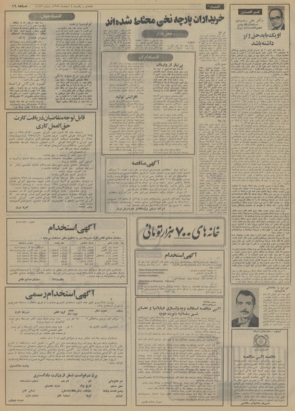 پرونده:Ettelaat13531204.pdf