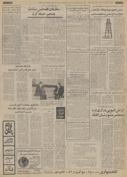 پرونده:Ettelaat13531204.pdf