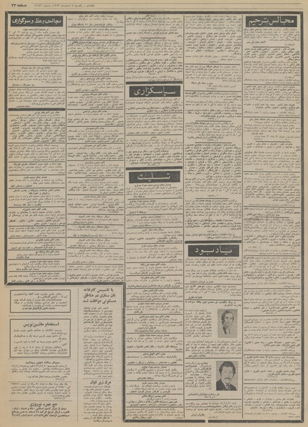 پرونده:Ettelaat13531204.pdf