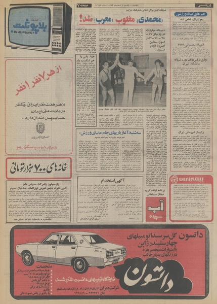 پرونده:Ettelaat13531204.pdf